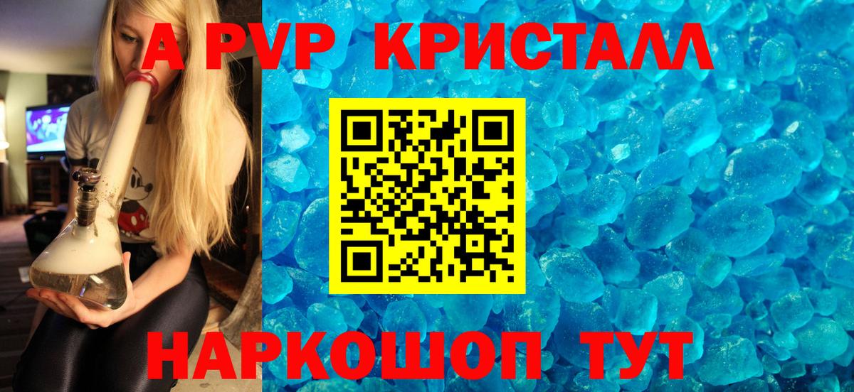 APVP VHQ  Alpha-PVP крисы CK  купить наркотики цена  Вход с VPN  Сердобск 