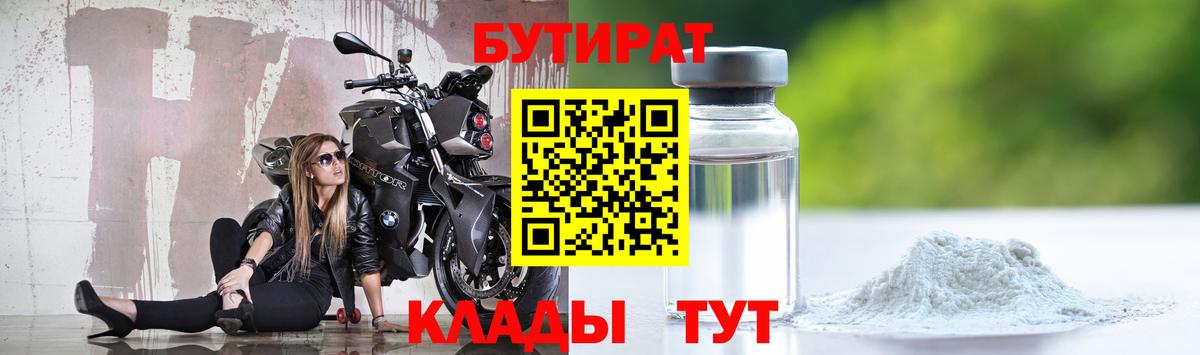 Бутират оксана  Вход с VPN  Сердобск 