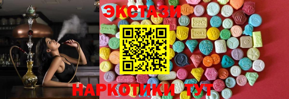 Экстази 250 мг Сердобск
