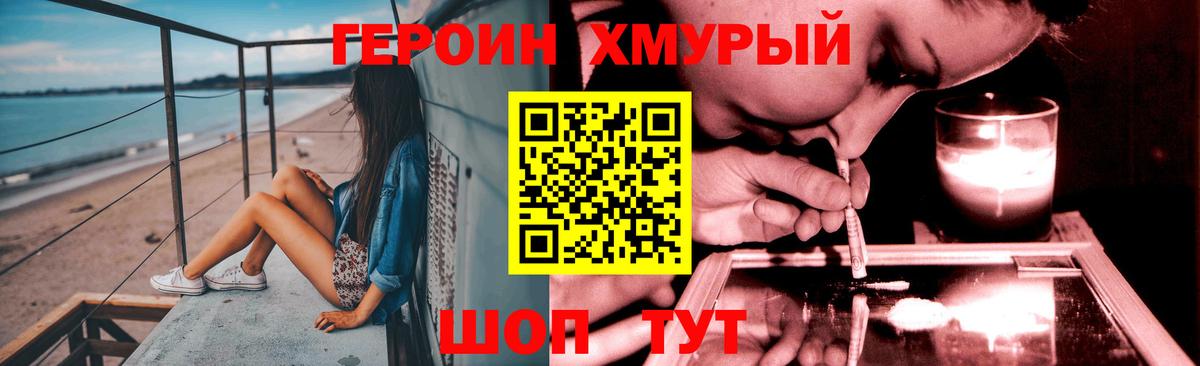 ГЕРОИН VHQ Сердобск