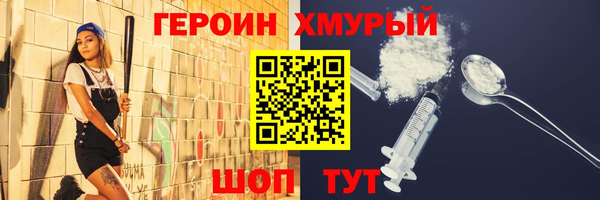Сердобск  Героин  Вход с VPN  ГЕРОИН афганец 
