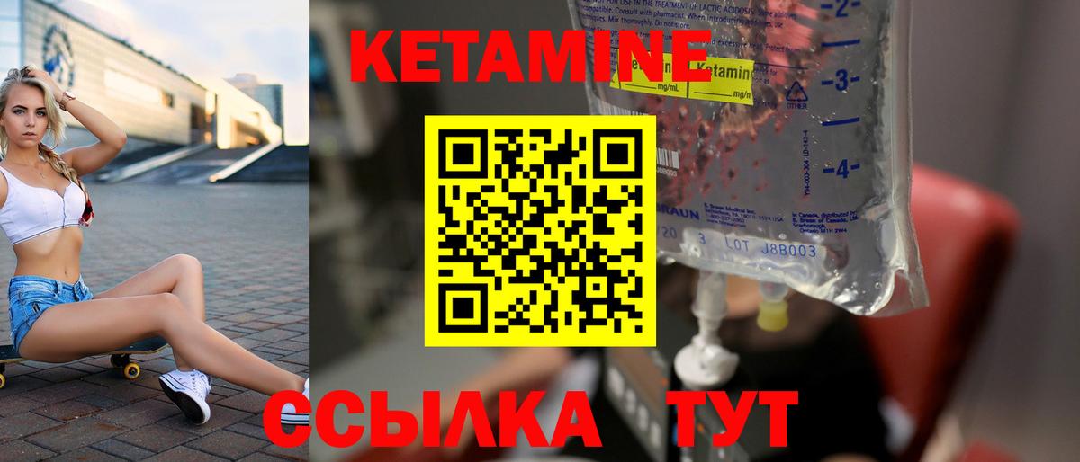 Сердобск  Кетамин ketamine  Кетамин VHQ  Вход с VPN 