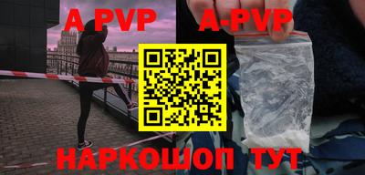 ALPHA-PVP Нягань