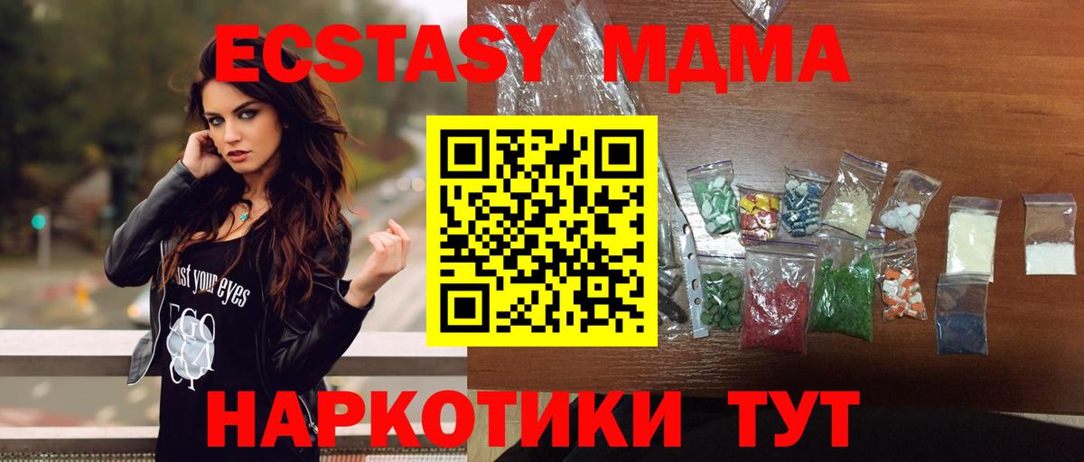 МДМА VHQ  MDMA Molly  Сердобск  Вход с VPN 