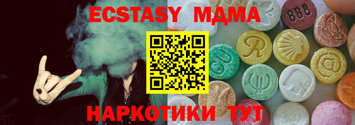 МДМА Molly Сердобск