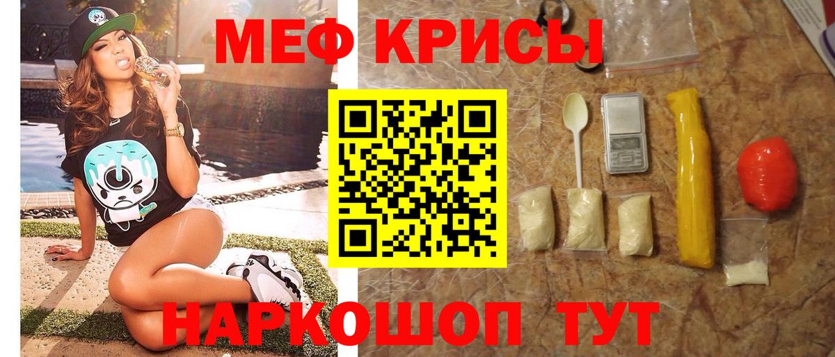 Меф мяу мяу мука Сердобск