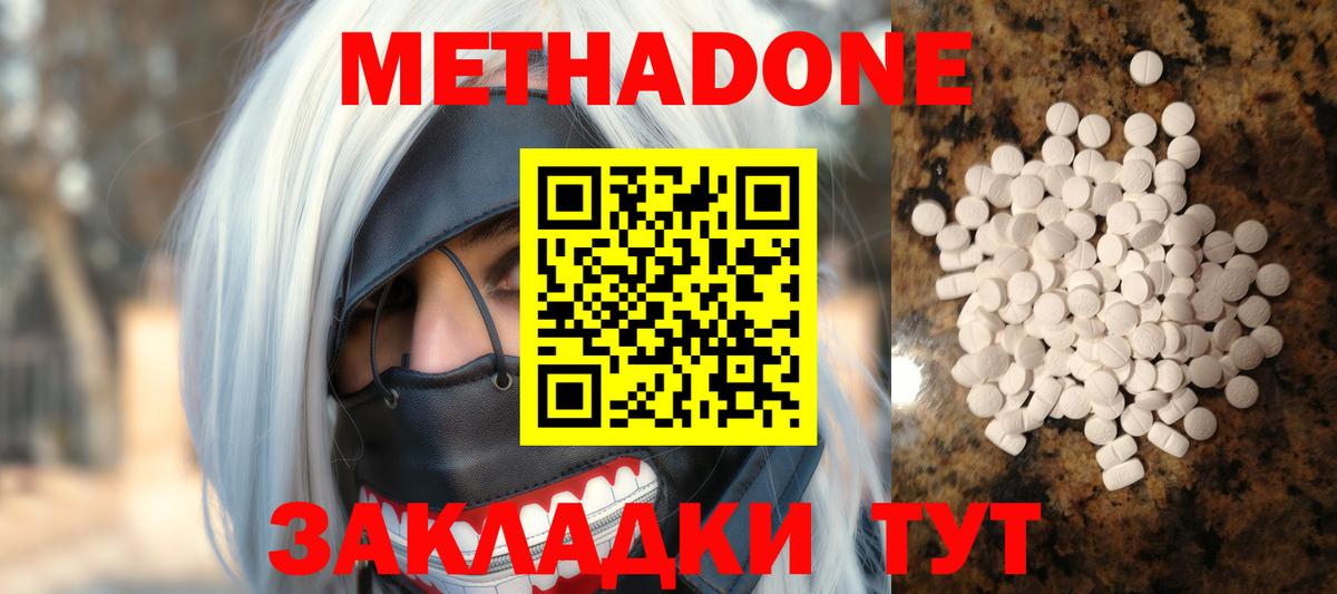 Сердобск  МЕТАДОН мёд  гидра рабочий сайт  Вход с VPN 
