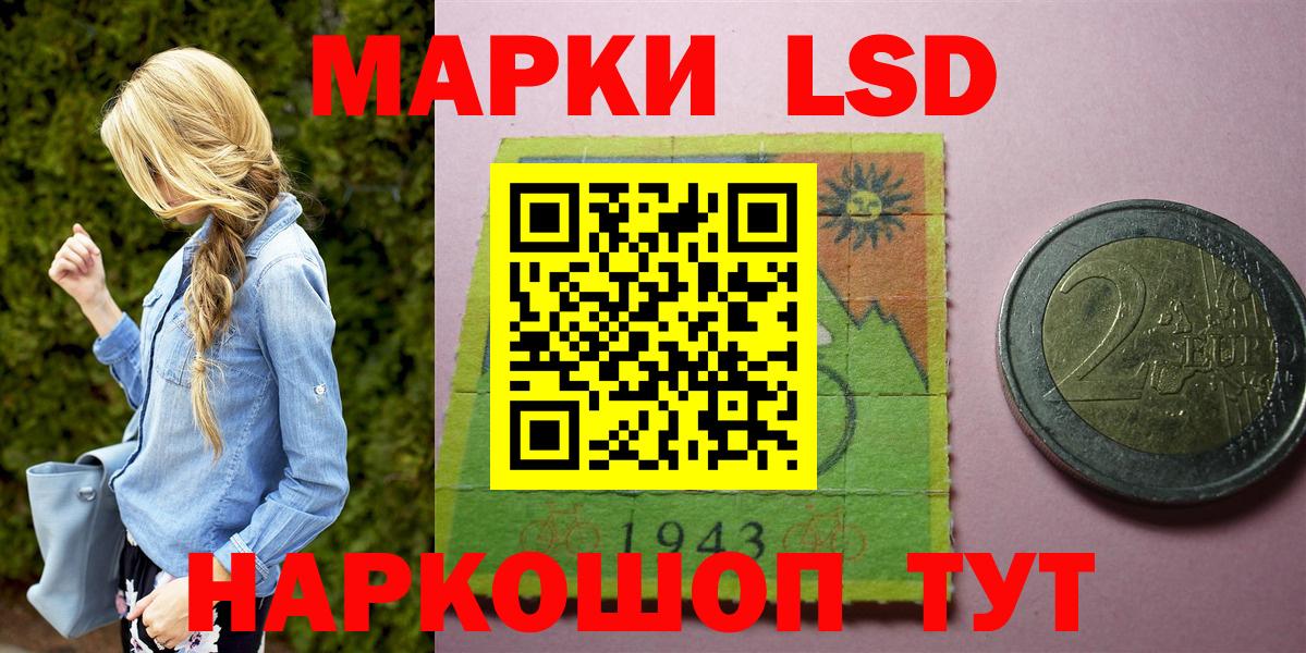Марки 25I-NBOMe 1500мкг Сердобск