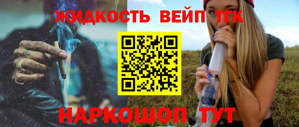 дарнет шоп  Вход с VPN  Сердобск  Дистиллят ТГК жижа  Дистиллят ТГК концентрат 
